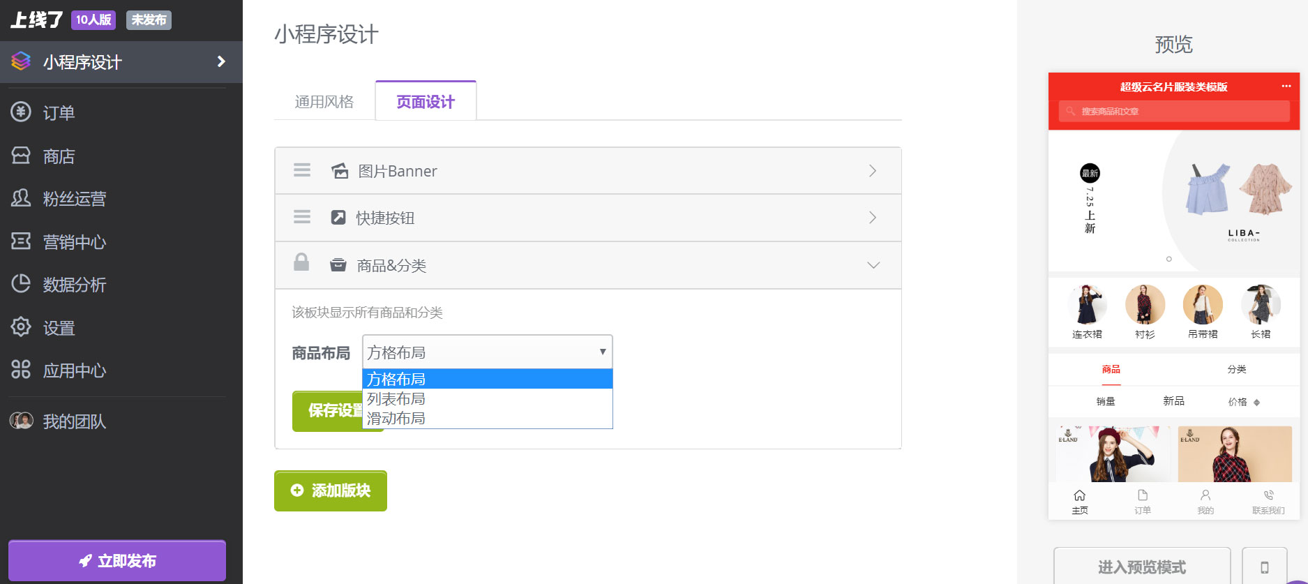 小程序制作流程 小程序制作流程